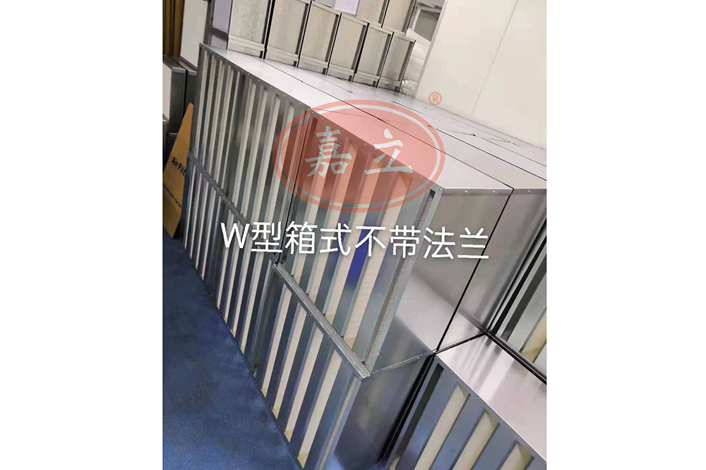 W型V型密褶式箱式過(guò)濾器